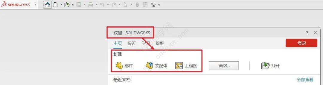 sw紫色漏斗怎么关闭